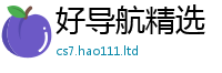 7777788888管家婆老家凤凰所2025年正版资料免费最新版本大全
